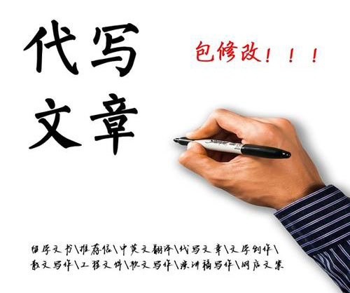 代寫文章價格表