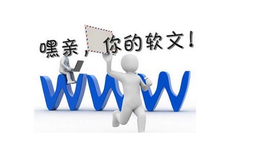 專業的軟文代寫